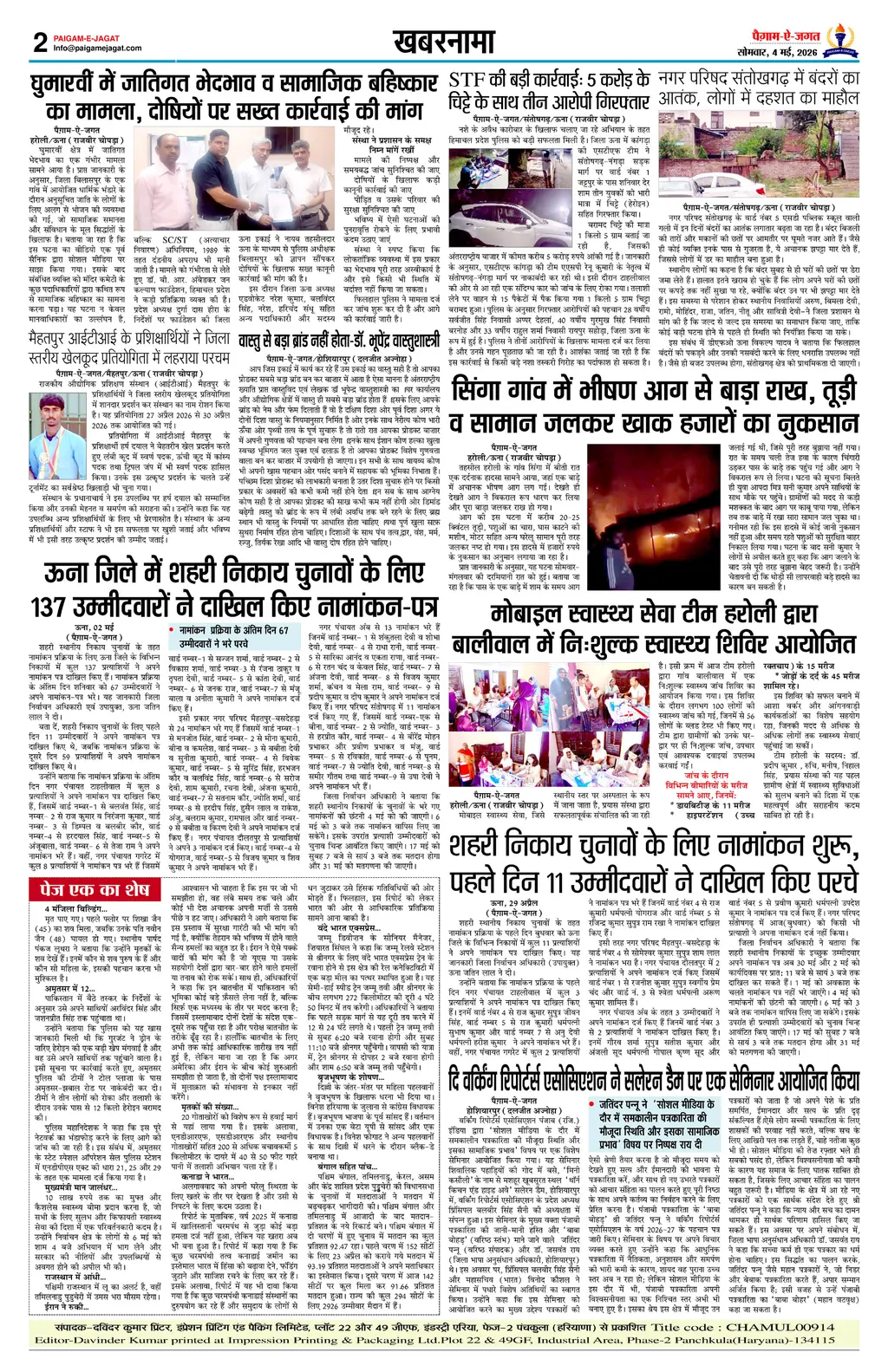 Page 2